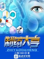 重生大国生物之崛起