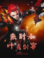 火影忍者之疾风之刃