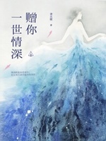 一不小心爱上总裁