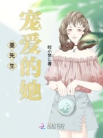 甜蜜婚恋：墨少，吻上瘾！