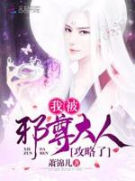 逆天大小姐：妖孽邪尊，别乱来