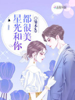 天价隐婚：巨星老公，请宠我