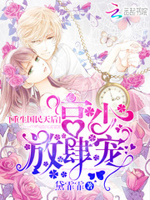 重生国民天后：宫少，放肆宠！