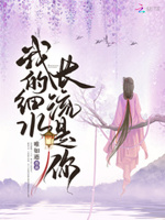 女主黑化：男神，请出刀