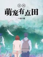 重生娇妻有点野