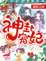 一胎三宝：鬼王爹地，太凶猛