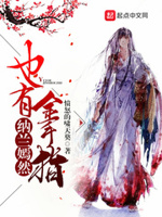 斗破之纳兰嫣然也有金手指