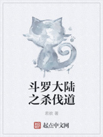 斗罗大陆之金龙路