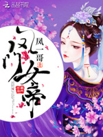 公主有令：国师大人，轻点撩