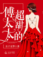 闪婚甜妻：boss深深吻