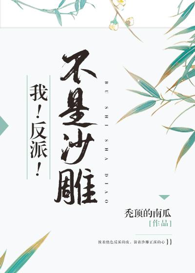 师尊我曾是直男