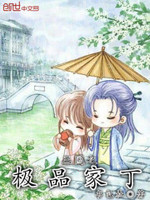 三国之极品家丁