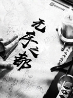 映月大小姐的仆从