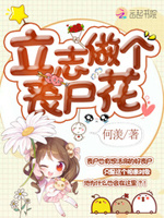 末世炮灰：丧尸等投喂