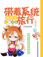 快穿：反人设之旅