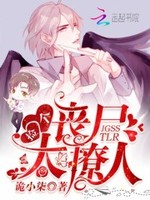 捡个丧尸太撩人