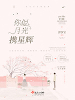 霸宠佳人：宠你，上天入地