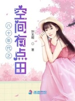 七十年代之空间有点田