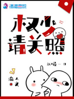 名门盛宠：权少极致撩