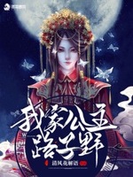 国师，公主又见鬼了