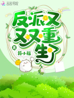 快穿：反派boss，来单挑