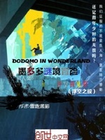 墨多多谜境冒险——浮空战鬼影