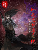 仙武之武道纵横