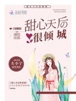 第一婚宠：陆太太，晚上见！