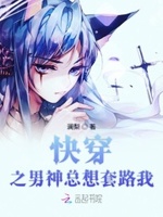 快穿极宠：病娇男神，太甜了