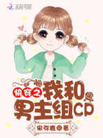 快穿：男神，宠翻天！