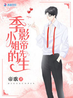 影帝先生，受宠吧！