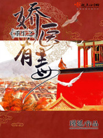 重生之娇医有毒