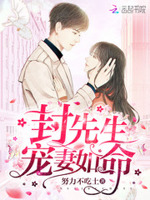 重生狂妻：老公，撩一个