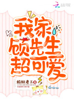 重生婚宠：顾爷，小媳妇有点乖