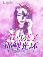 重生豪门：锦鲤甜妻是神算