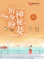 重生影后：厉少的神秘妻