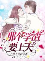 王牌一对一：陆少，你出局了！