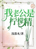 重生深深宠：娇妻，别惹火