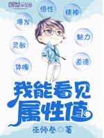 我能看见属性值