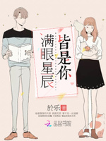 独家占有：辞爷太凶猛