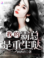 帝少么一个：国民女神，帅翻天！