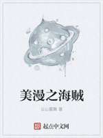 美漫之海贼