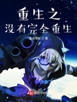 深空的暗夜小队