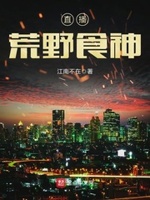 我真被系统绑架了