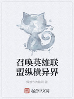 召唤英雄联盟纵横异界