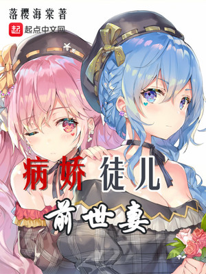 病娇徒儿前世妻
