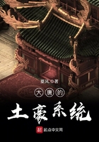 大唐的土豪系统