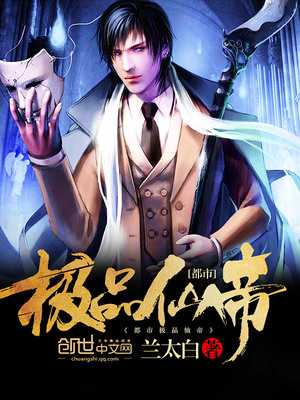 都市极品仙帝赵君宇全文免费阅读