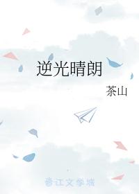 了不起的学痞