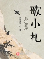 云的诗歌小札